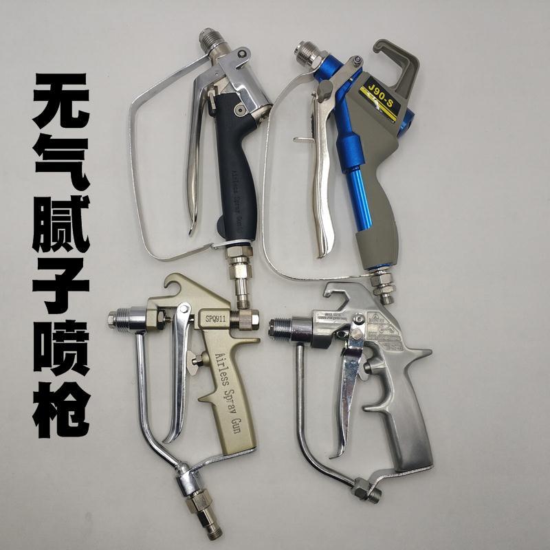 腻子喷枪 腻子粉喷涂机喷枪 喷头 配件 家用岩峰911喷腻子粉喷枪