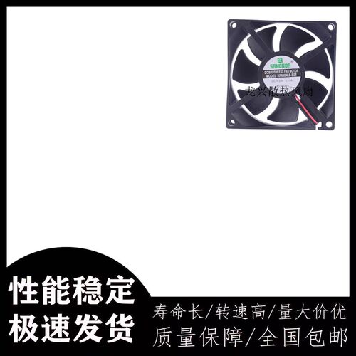 全新SANONDA风扇KF0824LB-B25 KF0812HS-B25 DC12V/24V散热风扇