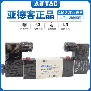 320 亚德客板式 DC24V 220 220V 双线圈电磁阀4M120