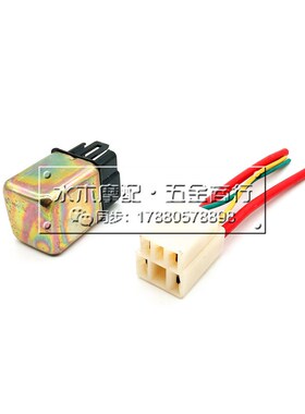 铃木AG50 AG100 V100 金城铃木sj50 起动启动器续电器继电器 插头