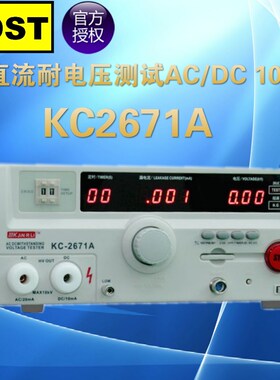 金日立KC2671A交直流电容耐电压测仪 10KV耐压仪