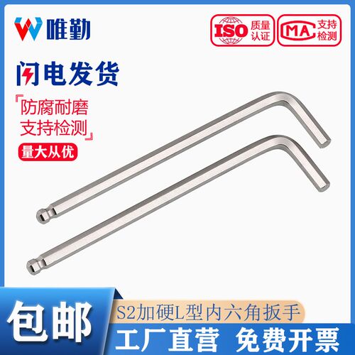 加长球头内六角扳手L型六方棱套装万能2 2.5 3 4 5 6 8 10-30号mm