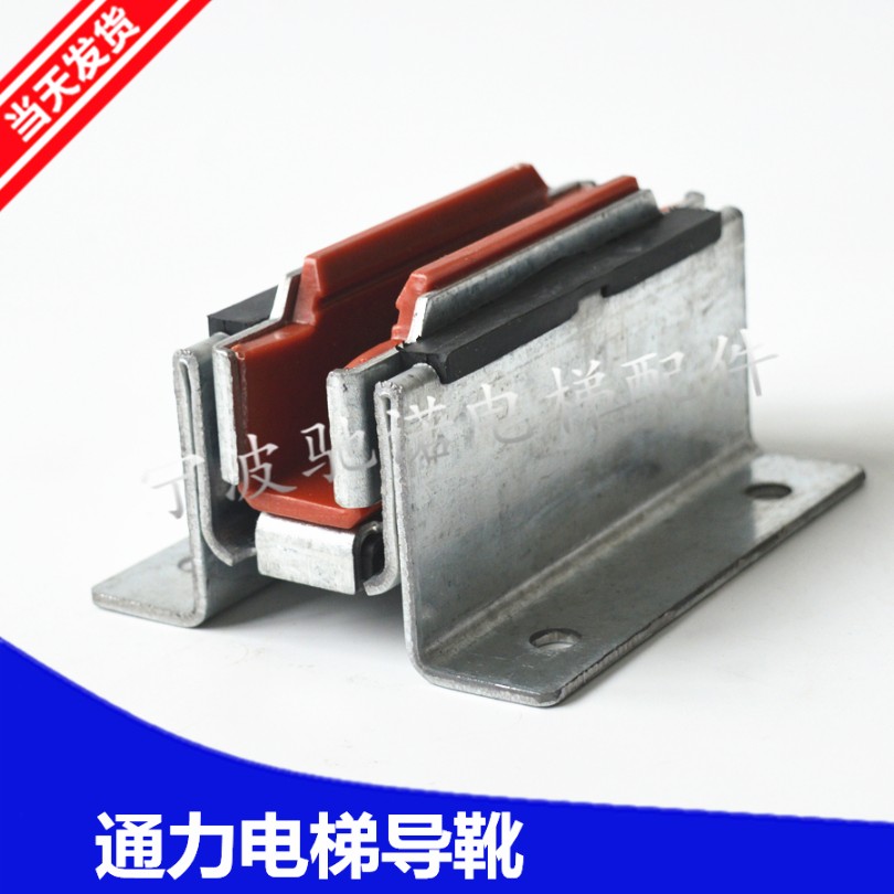 全新通力电梯导靴 轿厢导靴 对重导靴 主轨导靴 靴衬电梯配件包邮