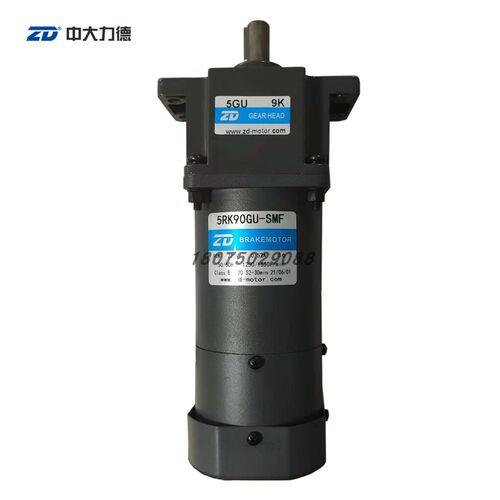 ZD中大交流减速电机90W三相220V刹车马达5RK90GU-SMF/5GU9K齿轮箱