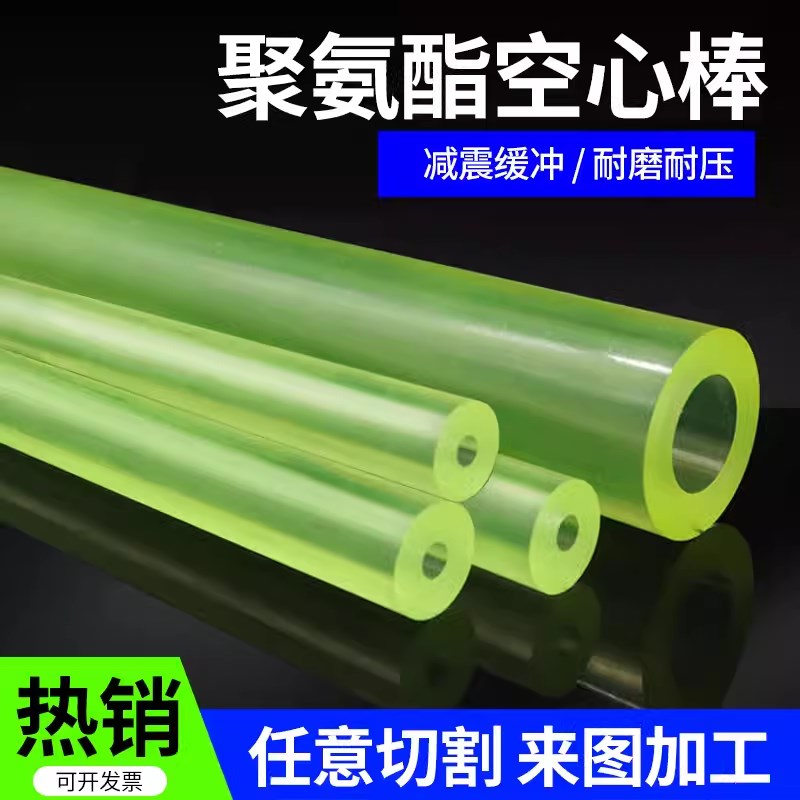 pu聚氨酯空心棒料PU棒材弹性减震软胶棒橡胶棒优力胶管牛筋棒加工图片