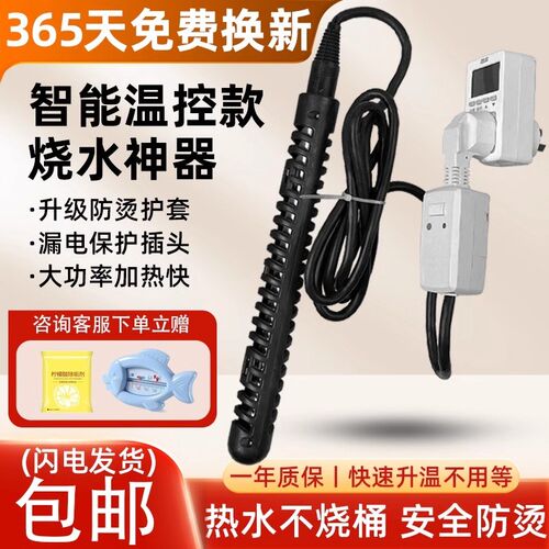 大功率烧水加热棒防烫温控热得快电热棒管大功率家用浴缸泡澡木桶