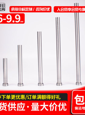 65mn推顶杆非标模具顶针加急定做9.18.5/8.6/8.7/8.89*15*250*300