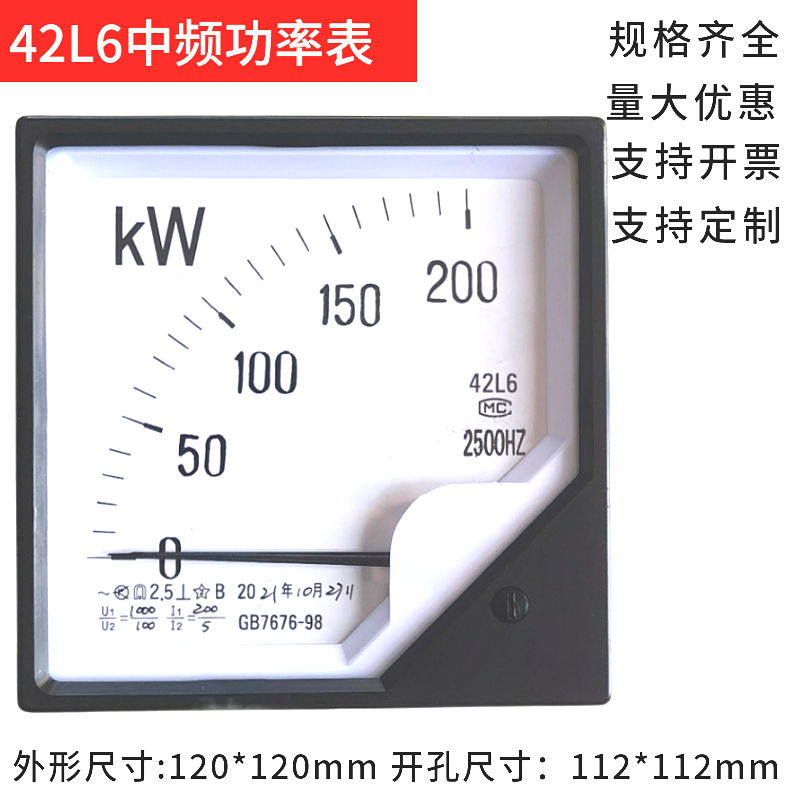 42L6-200KW指针式中频炉功率表1000/100V1000HZ500KW千瓦表瓦特表