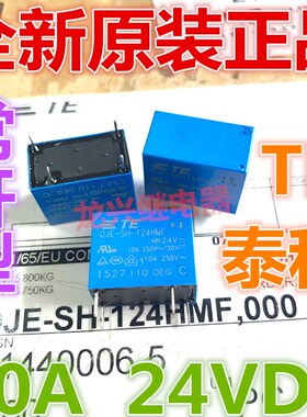 全新原装 OJE-SH-112HMF 124HMF 继电器 OJE-SS 一组常开4脚10A