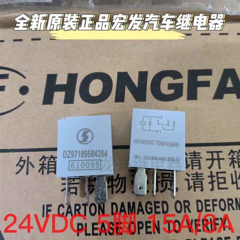 陕汽重卡原厂配件德龙X3000X5000电器继电器中央装置板五爪继电器