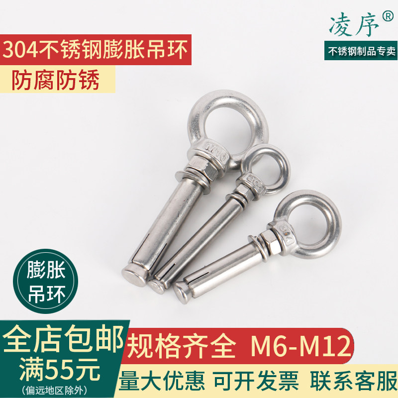 304不锈钢膨胀螺丝 加长带圈带环膨胀螺栓吊环挂钩M6M8M10M12M16图片