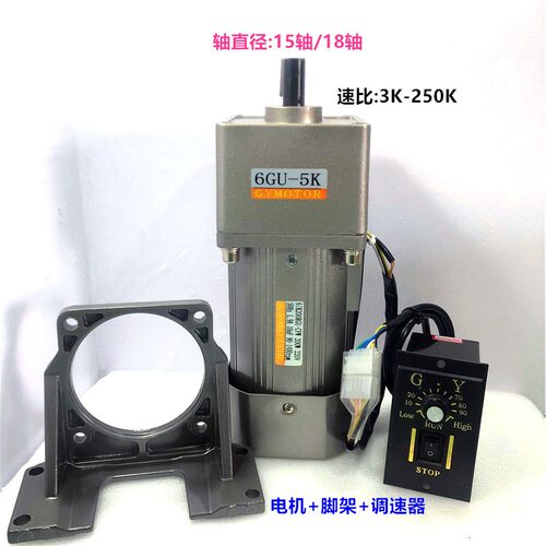 GYMOTOR 交流异步齿轮减速电机 200W调速电动机单相220V三相 380V