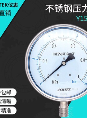 ACUTEK 316不锈钢压力表 Y150BF 1MPA M20*1.5 蒸汽耐高温压力表