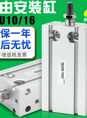 小型气动多位置自由安装气缸CDU10/16-5/10*15-20-25-304050D带磁