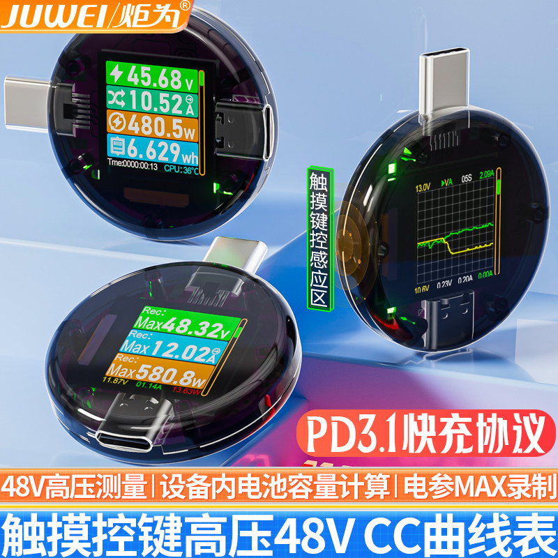 炬为Type-c pd手机充电器usb测试仪直流数字电流电压表检测功率计图片