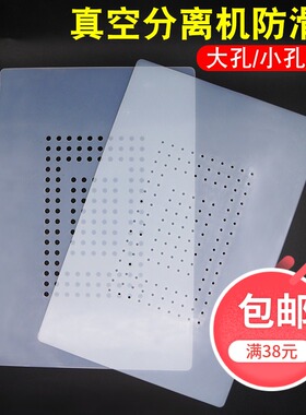 液晶屏幕分离机防滑垫 硅胶垫高温胶垫真空吸 带孔隔热垫耐高温