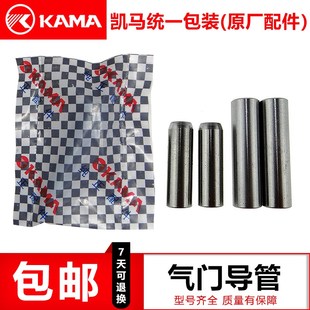 173F178F186F188F192气门导管 凯奥风冷柴油机配件170F 凯马 常柴