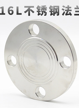 316L不锈钢法兰盲板不锈钢法兰盖板PN16DN15 20 25 50 80 100 200
