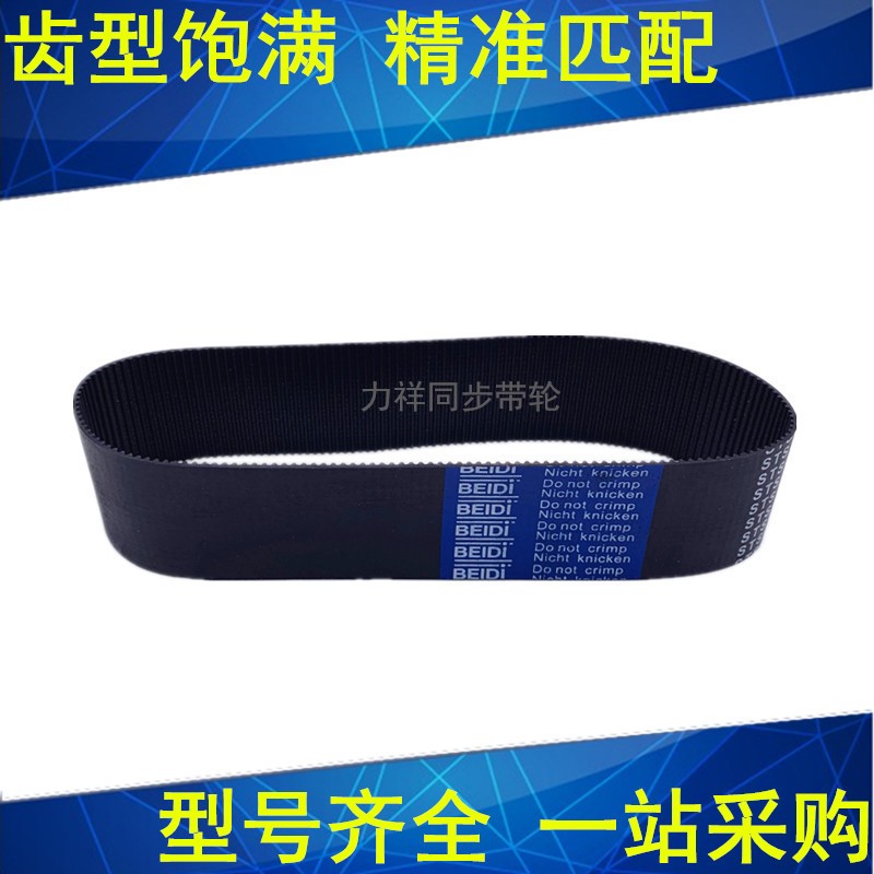 同步带500-S2M 502-S2M 504-S2M 518-S2M 520-S2M530-S2M同步皮带