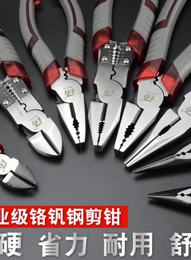 多用老虎钳多功能电工钳子工具斜口钳工业级尖嘴钳家用虎口钢丝钳
