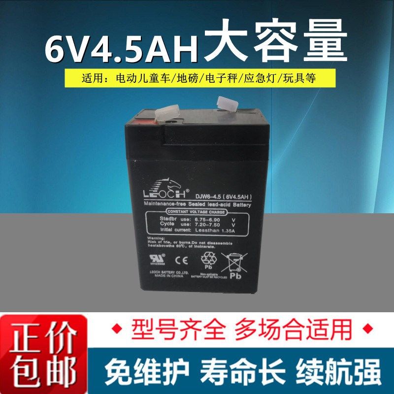 6V蓄电池玩具童车电子秤应急灯6V4AH电瓶 6V4.5AH 6V7AH 3-FM-4.5