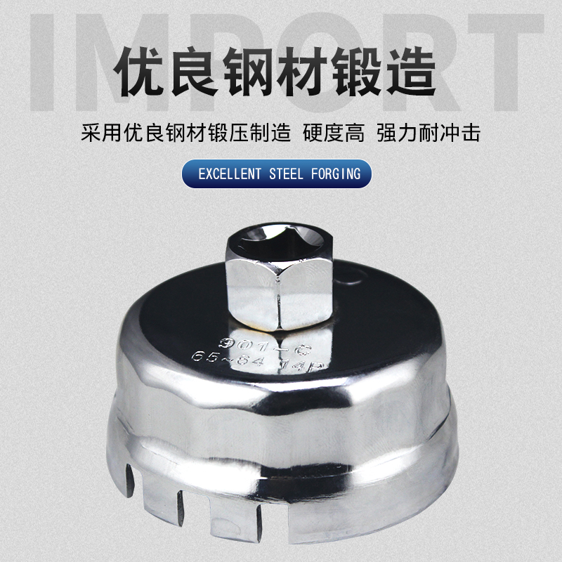 雷克萨斯丰田专用日系车机油格滤芯扳手换油维修专用工具钢制六齿