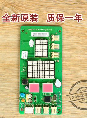 广日电梯外呼显示板bx-can-c2外招数显板65000220 v30配件G12 C04