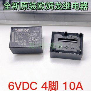 MDK PCD G5CA 106D2M 15A 小米热水壶用继电器4脚 全新 6VDC