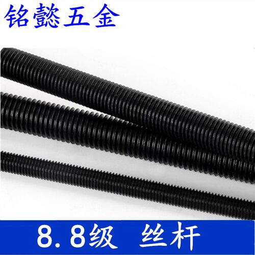 8.8级细牙丝杆 细丝通丝全螺纹螺杆  M8X1X1米  M36X3X1米