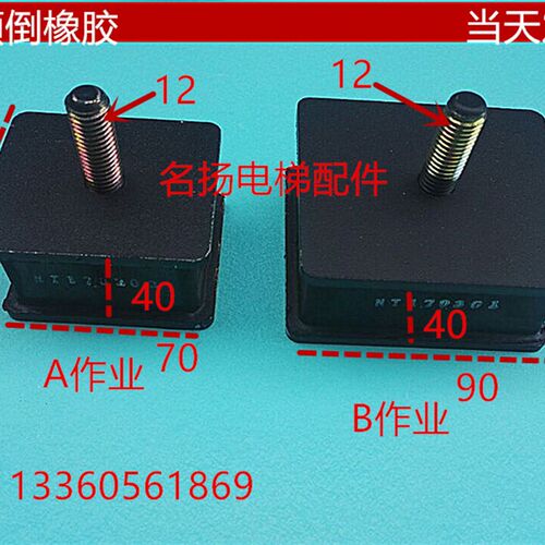 日立电梯主机减震胶机房防倒胶方形胶防倾倒橡胶HECL0254胶垫