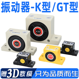 K16 K20 K36震荡GT04 K10 K32 K13 K30 气动震动振动器K08 K25