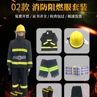 02款消防服六件套套装消防微型消防站衣服02款灭火防护服战斗服