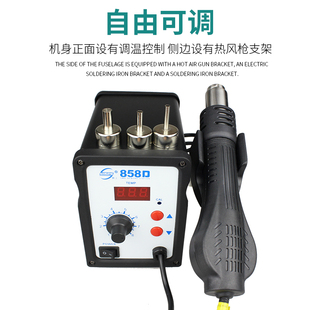 姚工858D热风枪拆IC芯片维修焊接数显式调温 BGA焊台手机电脑主板