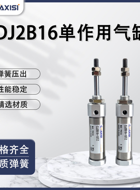 单动迷你气缸CJ2B/CDJ2B16-5/10/15/20/25/30T/35/40T/45T/50TZ-B