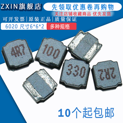 SWPA6020S4R7NT 贴片电感 6*6*2MM 4.7UH 6.8UH 10UH 15UH 顺络