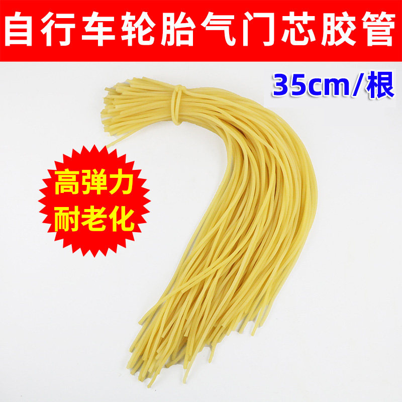 自行车气门芯胶管轮胎汽门嘴橡胶气米鸡皮小橡皮筋弹弓轮椅英式嘴,个性定制/设计服务/DIY,照片冲印/小卡定制,淘宝优惠券,粉丝福利购,淘宝优惠卷