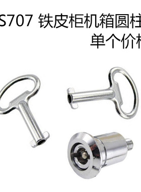 MS707 铁皮柜机箱圆柱锁 高压动力配柜门锁 配电箱门锁