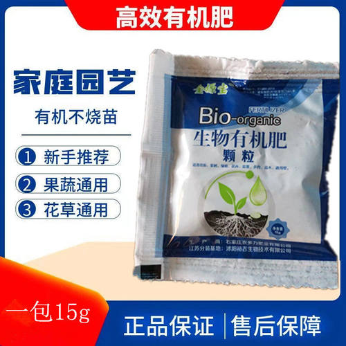 多菌菌灵杀菌剂生根粉通用型复合肥绿植花卉壮苗有机种菜多肉花肥