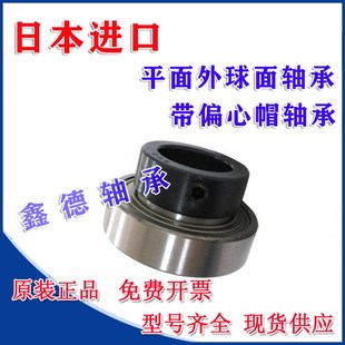 内径22.225mm 非标外球面带偏心套平面轴承 205 进口CSA