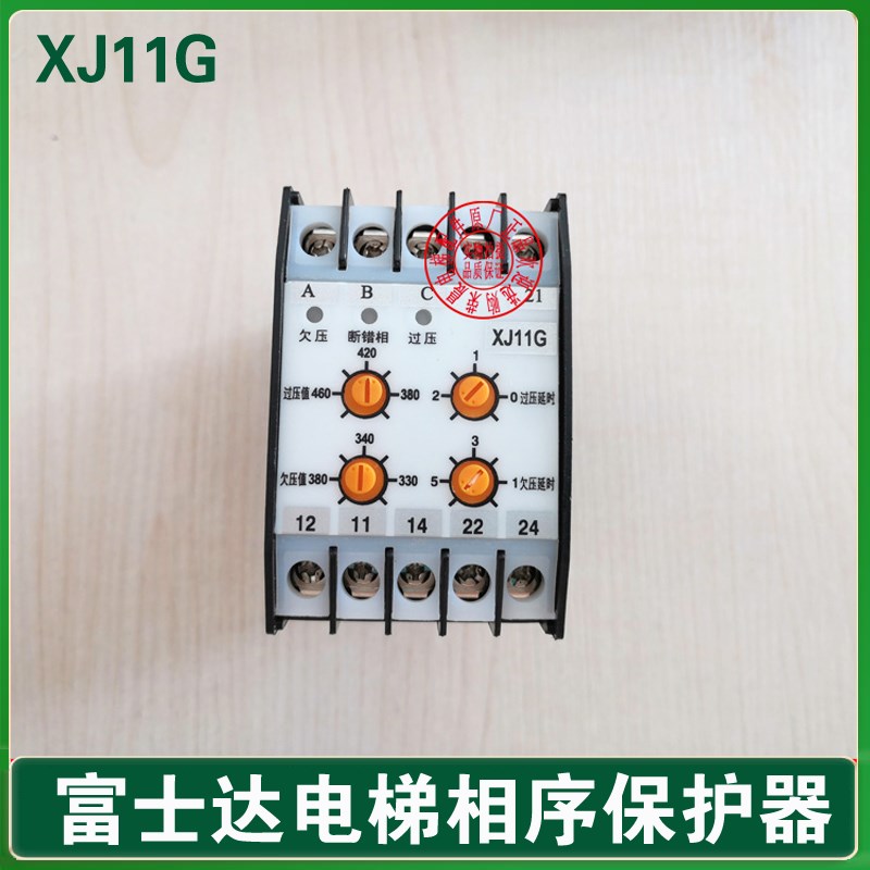 华升富士达电梯相序 继电器 相序保护器 XJ11G 全新正品 相序