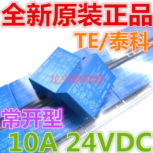 全新原装 OMI-SS-124LM 泰科10A 继电器OMI-SH-124LM 常开24V