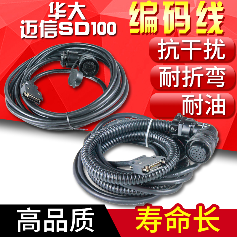 凯恩帝SD100驱动器反馈线 码盘线 伺服电机数据线 编码器线通讯线