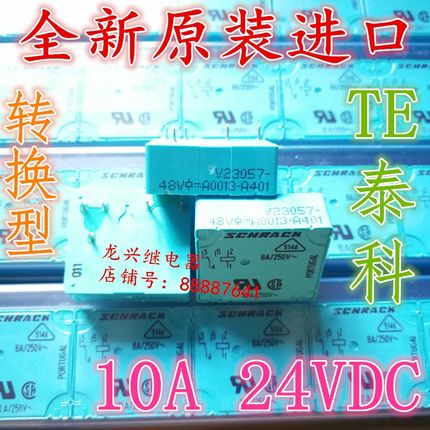 全新原装 V23057-A0013-A401 泰科10A/48VDC转换型A101 继电器5脚