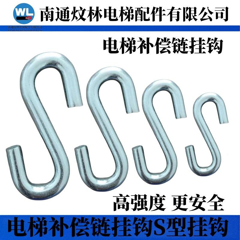 电梯挂钩补偿链挂钩S型挂钩S钩奥的斯S钩吊环吊钩连接扣悬连接环,3C数码配件,USB多功能数码宝,淘宝优惠券,粉丝福利购,淘宝优惠卷