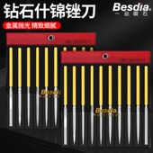 台湾一品金刚石锉刀进口小挫刀金刚什锦金刚砂套装 10L 金属打磨PF