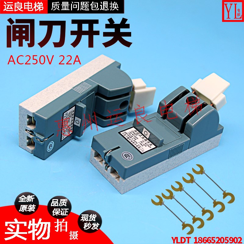 日立电梯配件闸刀开关开启式负荷开关CKS2P AC250V22A 电气箱用