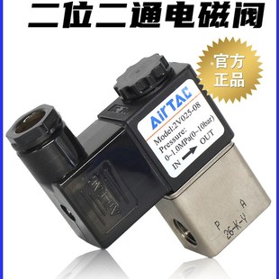06气阀220V 08控制阀2V025 AirTac 亚德客气动24V二通电磁阀2V025