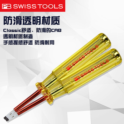 瑞士PB SWISS 新款高端电笔螺丝刀两用进口测电笔试电笔175.1工具