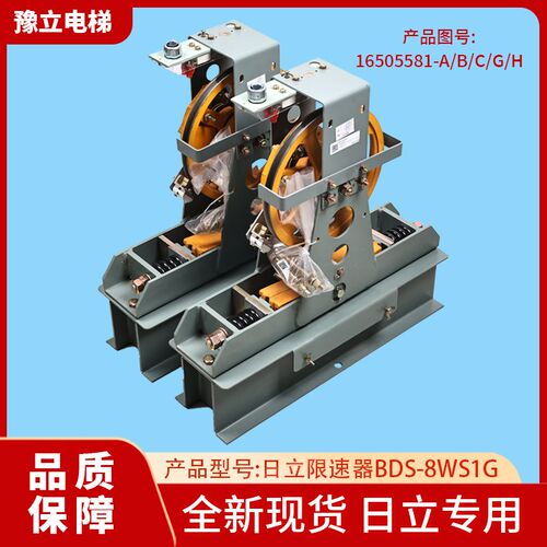 全新原装日立电梯限速器BDS-8WS1G 双向8厘绳带试验报告调试报告
