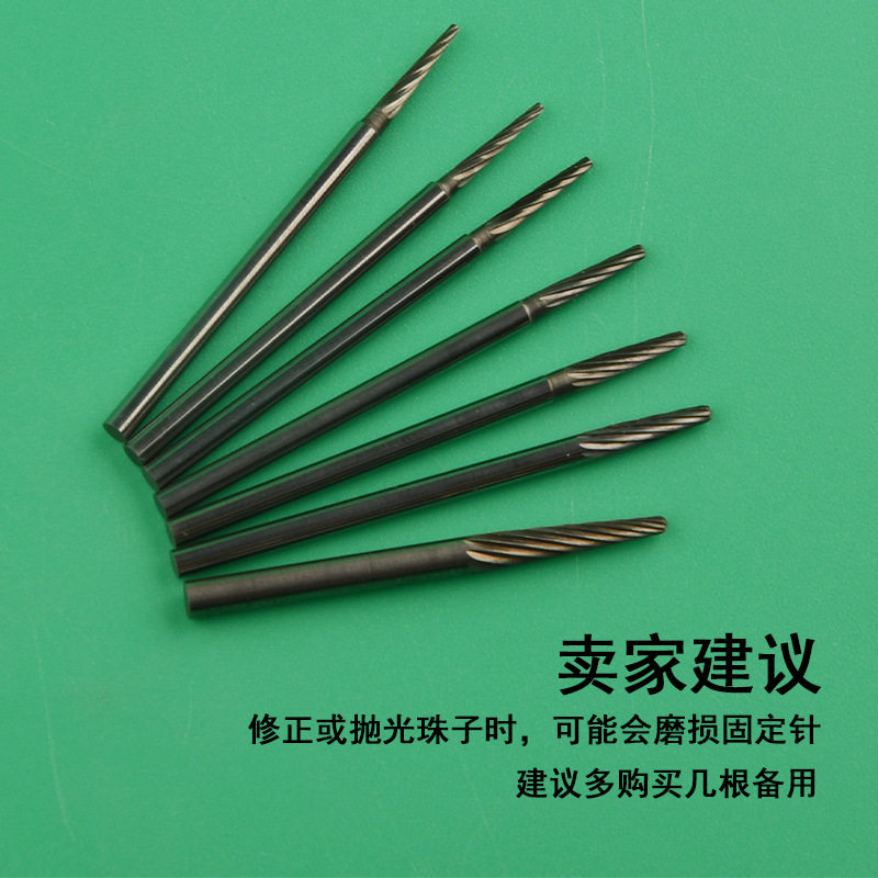 打磨固定针星月菩提核桃修圆棒台磨机工具钨钢佛珠抛光轴,畜牧/养殖物资,畜牧/养殖器械,淘宝优惠券,粉丝福利购,淘宝优惠卷